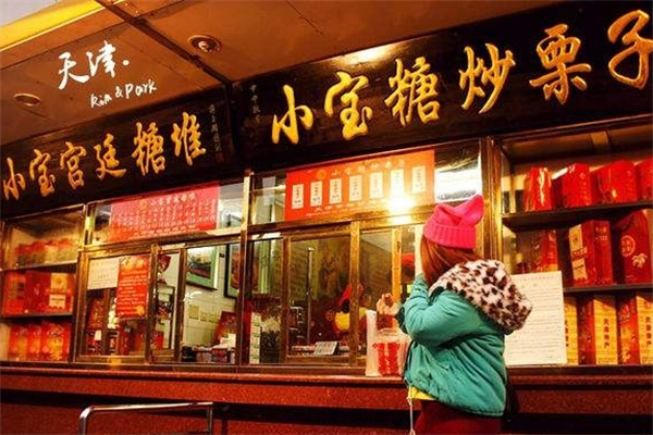 小寶糖炒栗子加盟 小寶糖炒栗子加盟