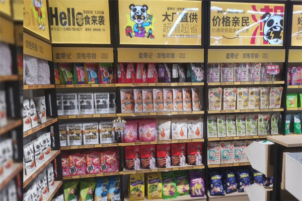 童零紀零食加盟 童零紀零食加盟