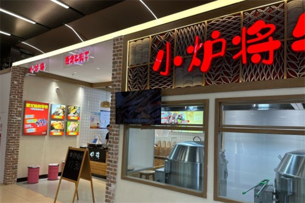 小爐將現烤牛肉干