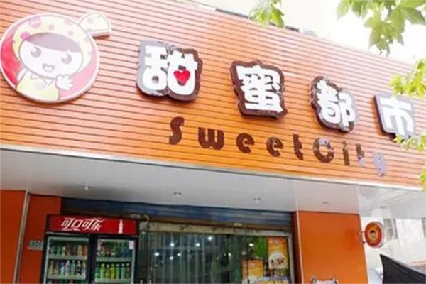 甜蜜都市零食加盟 甜蜜都市零食加盟