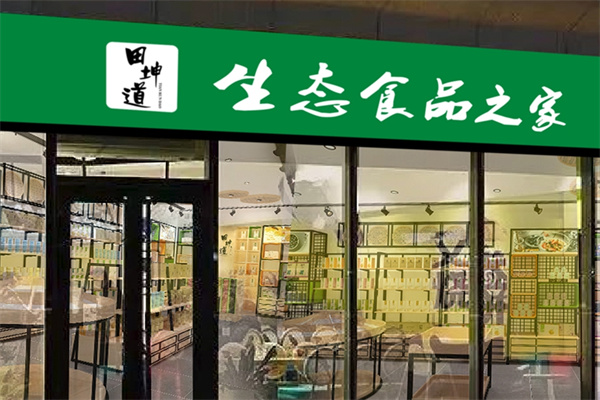 田坤道生態食品加盟 田坤道生態食品加盟