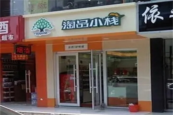 淘品小棧零食店加盟 淘品小棧零食店加盟