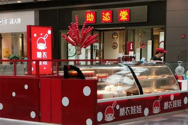糖衣娃娃冰糖葫蘆加盟 糖衣娃娃冰糖葫蘆加盟