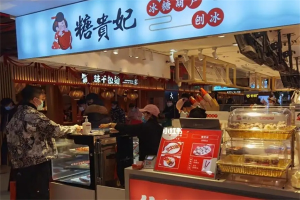 糖貴妃冰糖葫蘆加盟 糖貴妃冰糖葫蘆加盟