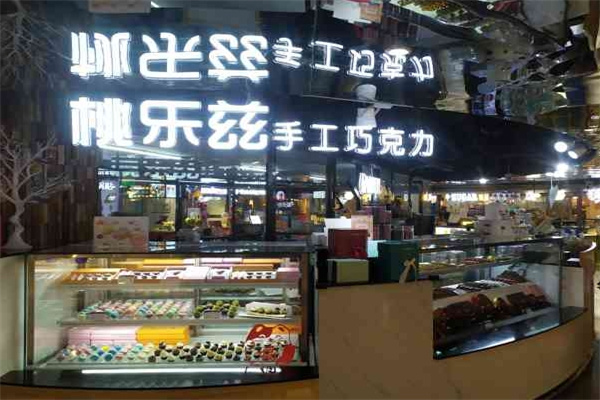 桃樂茲巧克力加盟 桃樂茲巧克力加盟