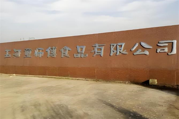 童師傅食品 童師傅食品