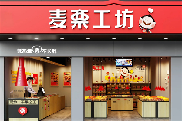 麥栗工坊食品 麥栗工坊食品