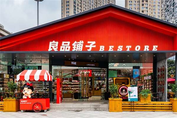 良品鋪子休閑零食加盟 良品鋪子休閑零食加盟