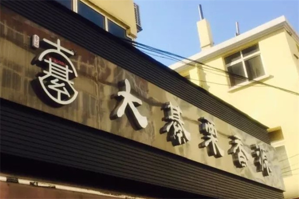 栗香源炒貨店加盟 栗香源炒貨店加盟