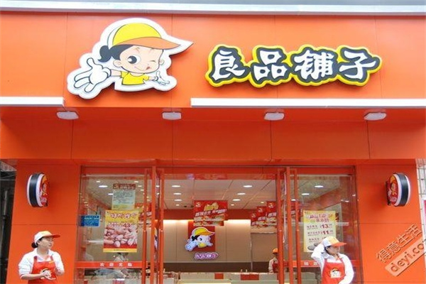 良品鋪子休閑零食加盟 良品鋪子休閑零食加盟