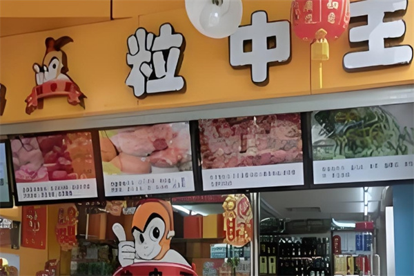 粒中王休閑食品