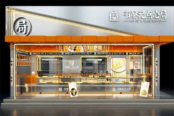 韋酥記桃酥大王