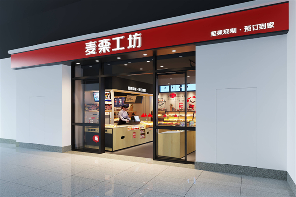 麥栗工坊食品 麥栗工坊食品