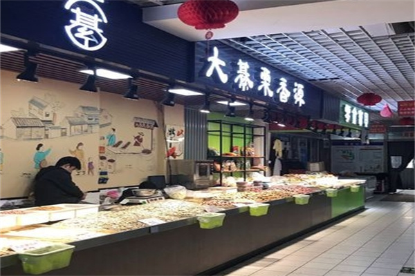 栗香源炒貨店加盟 栗香源炒貨店加盟