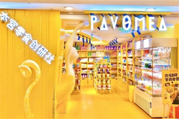 本宮零食創(chuàng)研社