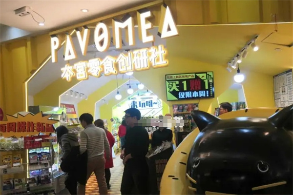 本宮零食創(chuàng)研社