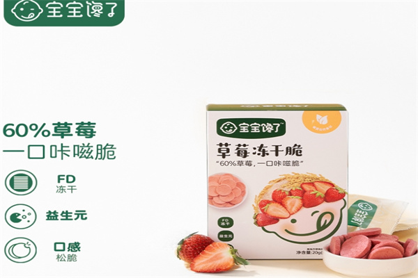 寶寶饞了零食
