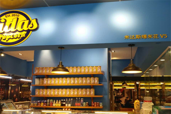 米達斯爆米花 米達斯爆米花
