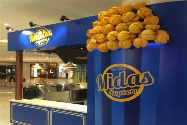 米達斯爆米花 米達斯爆米花