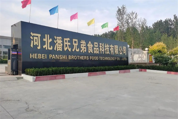 潘氏兄弟休閑食品