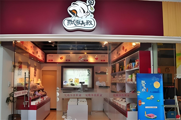 飄零大叔零食 飄零大叔零食