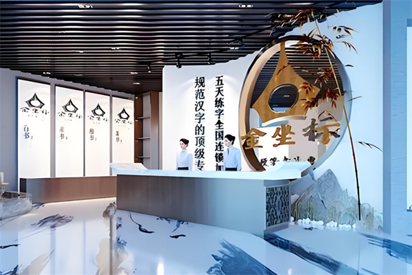 金坐標練字 金坐標練字