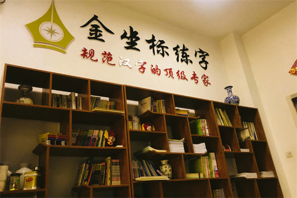 金坐標練字 金坐標練字