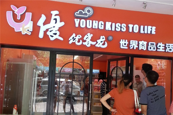 優客龍進口食品超市加盟費多少錢？加盟怎么樣