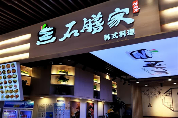 石膳家石鍋拌飯 石膳家石鍋拌飯