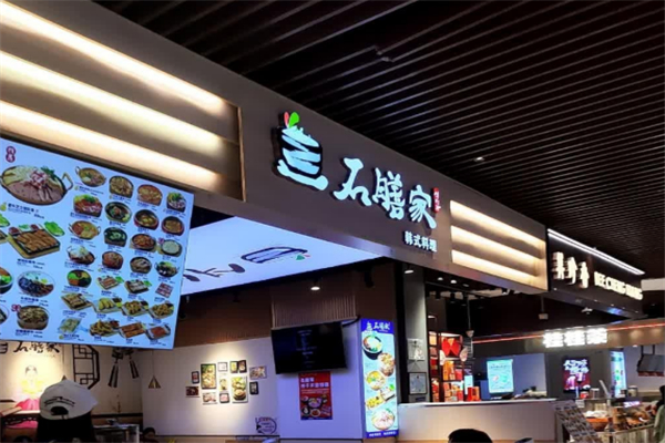 石膳家石鍋拌飯 石膳家石鍋拌飯