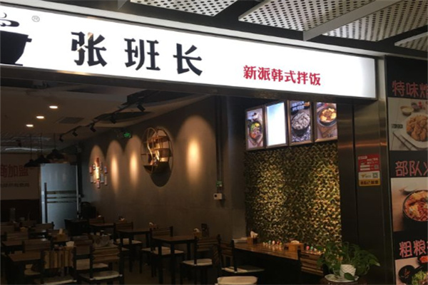 張班長新派粗糧拌飯