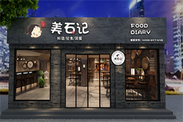 美石記韓式拌飯