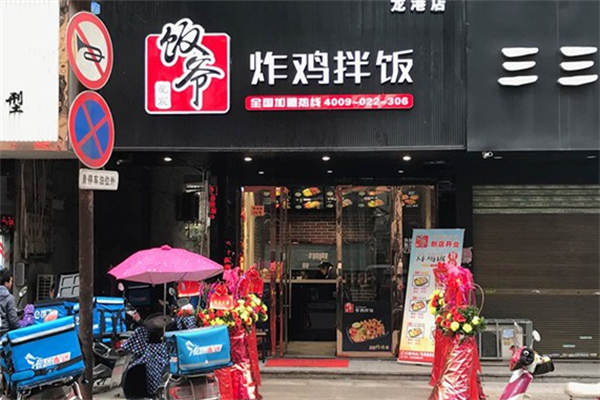 龍宸飯爺炸雞拌飯 龍宸飯爺炸雞拌飯