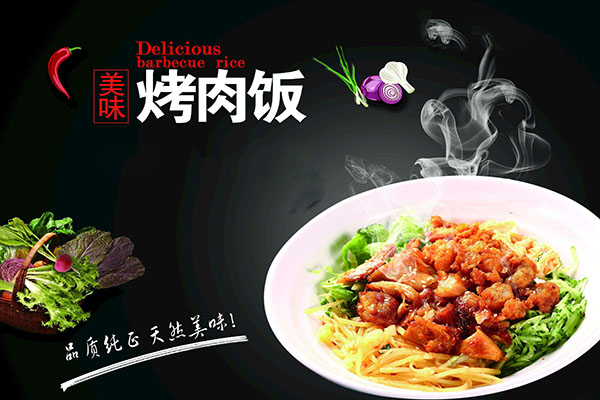 傳奇烤肉拌飯 傳奇烤肉拌飯