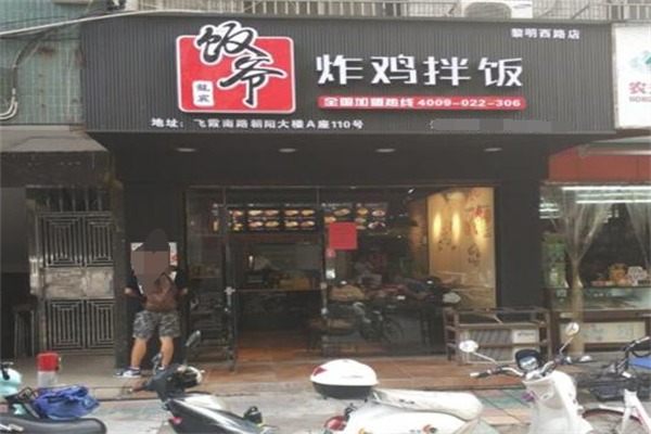 龍宸飯爺炸雞拌飯 龍宸飯爺炸雞拌飯