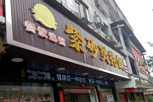 聚湘緣紫砂煲拌飯 聚湘緣紫砂煲拌飯