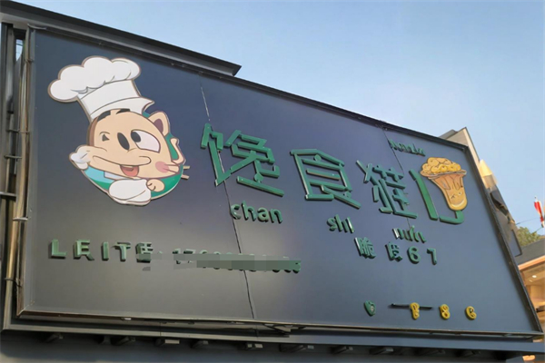 饞食貓脆皮雞拌飯 饞食貓脆皮雞拌飯