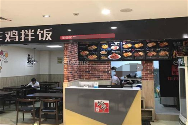 龍宸飯爺炸雞拌飯 龍宸飯爺炸雞拌飯