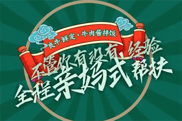 良牛鮮定拌飯 良牛鮮定拌飯