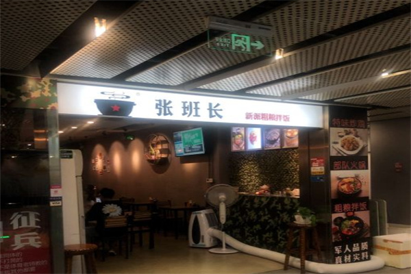 張班長石鍋拌飯 張班長石鍋拌飯