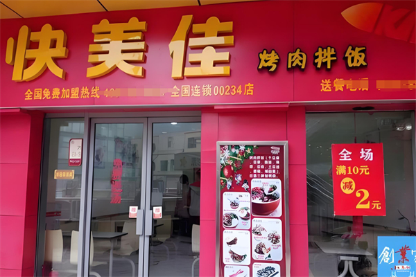 快美佳烤肉拌飯