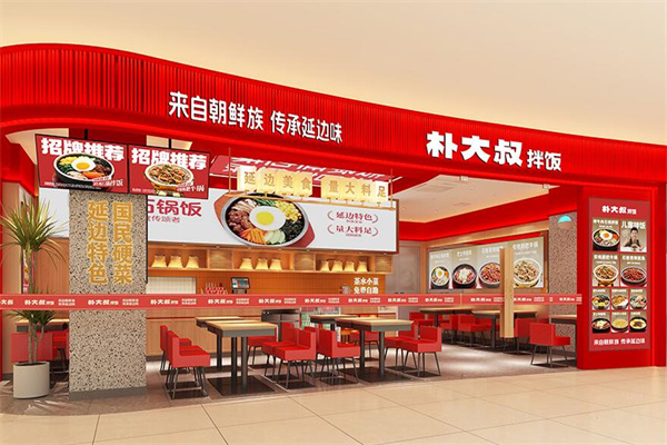 樸大叔石鍋拌飯