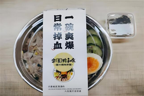 富良野鮮烤肉拌飯 富良野鮮烤肉拌飯