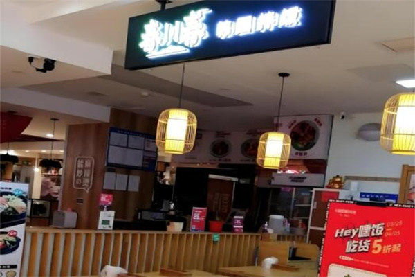 春川春拌飯 春川春拌飯