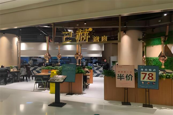 己赫拌飯 己赫拌飯