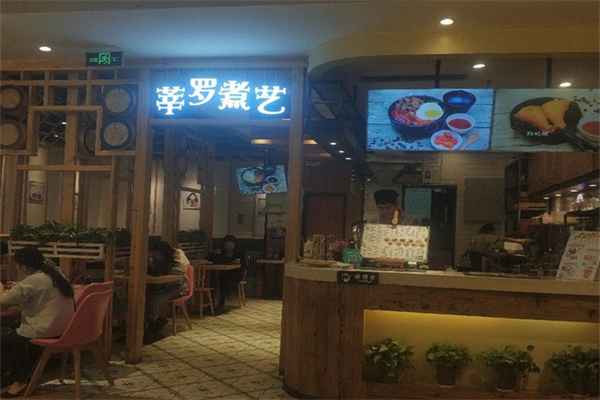 莘羅煮藝石鍋拌飯