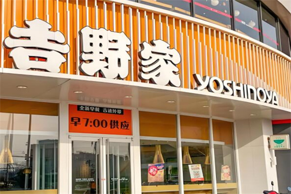 吉野家石鍋拌飯