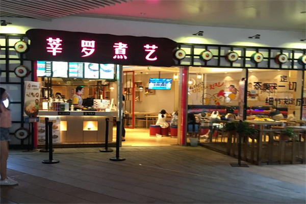 莘羅煮藝石鍋拌飯