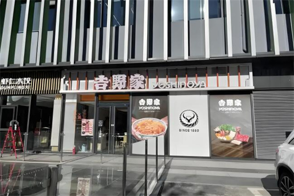 吉野家石鍋拌飯