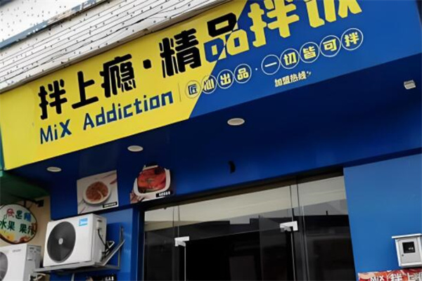 拌上癮牛油拌飯 拌上癮牛油拌飯